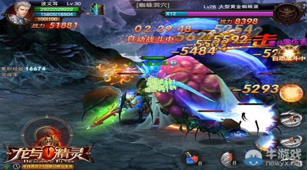 《龍與精靈》蜘蛛洞穴怎么玩