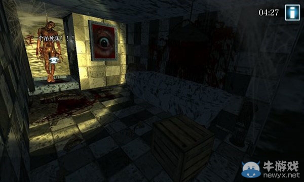 《鬼屋逃生3D》第一部分圖文攻略