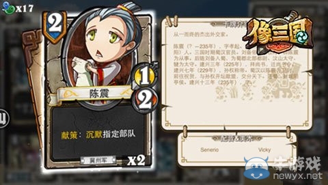 《像三國》張角主公實(shí)戰(zhàn)攻略