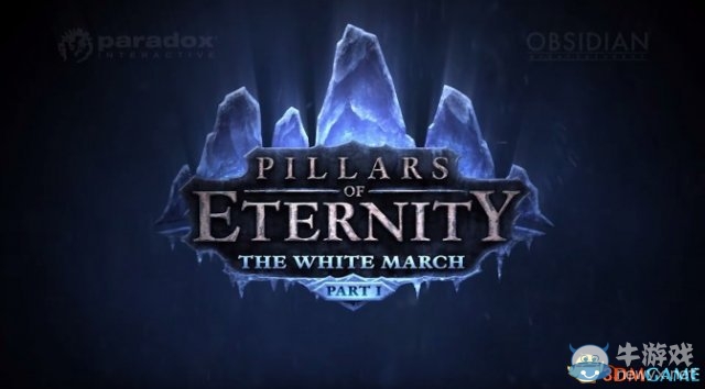 《永恒之柱：白色遠征》資料片新增內(nèi)容