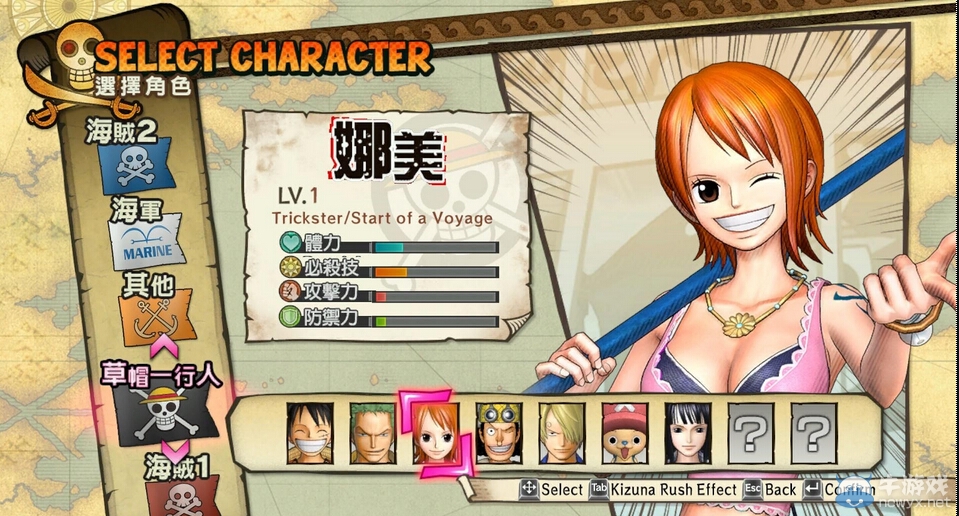 《海賊無雙3》NO valid sound devices found進不去怎么辦