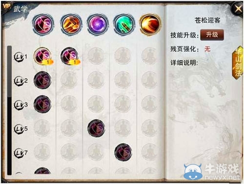 《笑傲江湖》手游玩法技巧介紹
