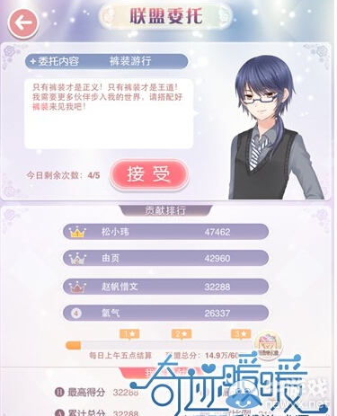 《奇跡暖暖》聯(lián)盟委托褲裝游行搭配攻略