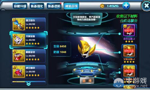 《熱血奧特曼》裝備提升怎么做