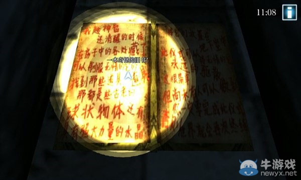 《鬼屋逃生3D》第三部分圖文攻略