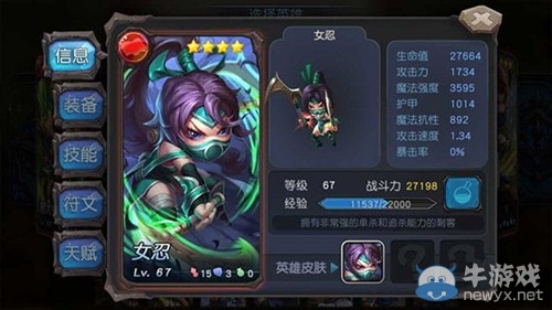 《超神戰(zhàn)記》阿卡麗怎么搭配好
