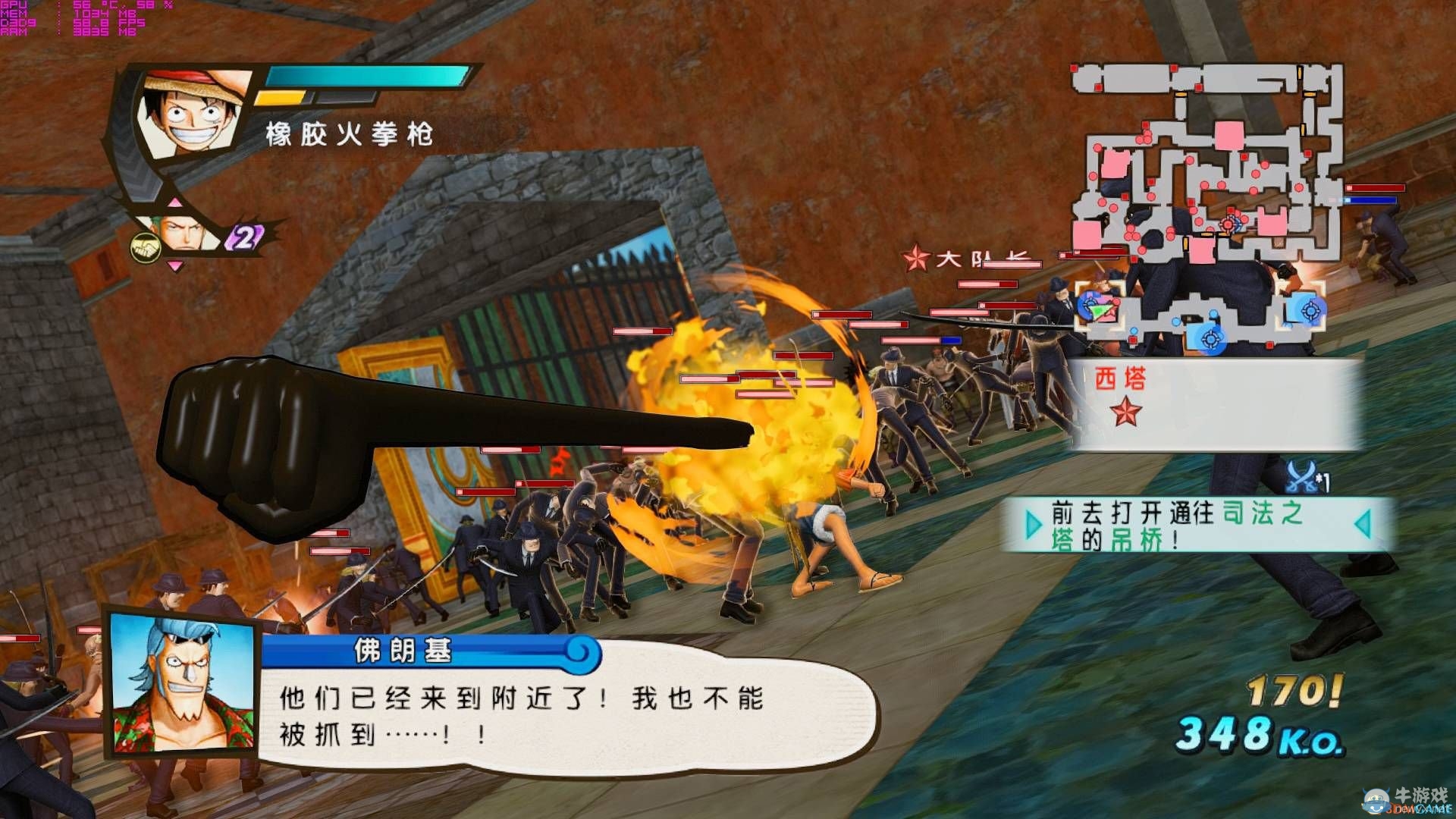 《海賊無雙3》山治的恩情任務(wù)做法