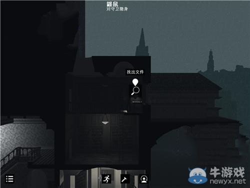《黑白雨夜》通關(guān)攻略