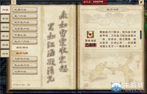 我要變強！《九陰真經》實力提升五大要素