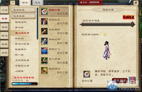 我要變強！《九陰真經》實力提升五大要素