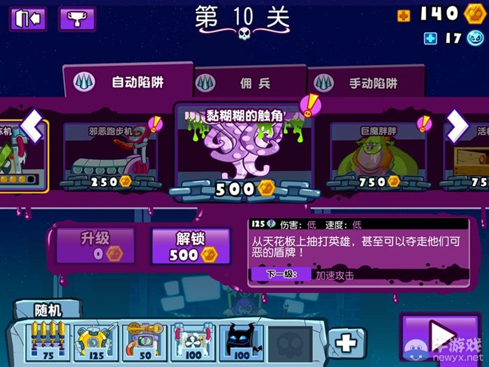 《邪惡古堡》第二章求生之路第10關(guān)攻略