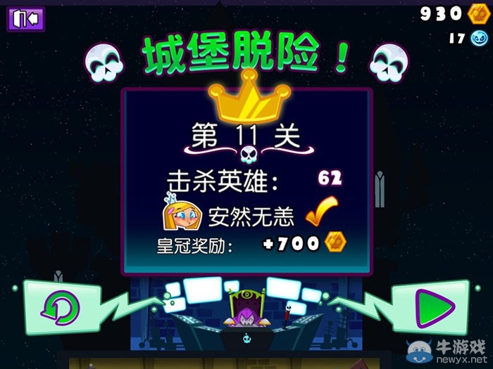 《邪惡古堡》第二章求生之路第11關(guān)攻略