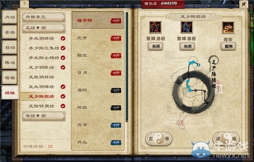 我要變強！《九陰真經》實力提升五大要素