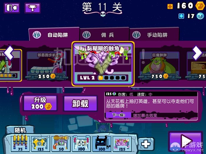《邪惡古堡》第二章求生之路第11關(guān)攻略