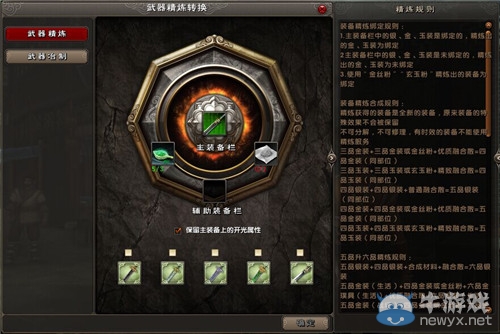 我要變強！《九陰真經》實力提升五大要素