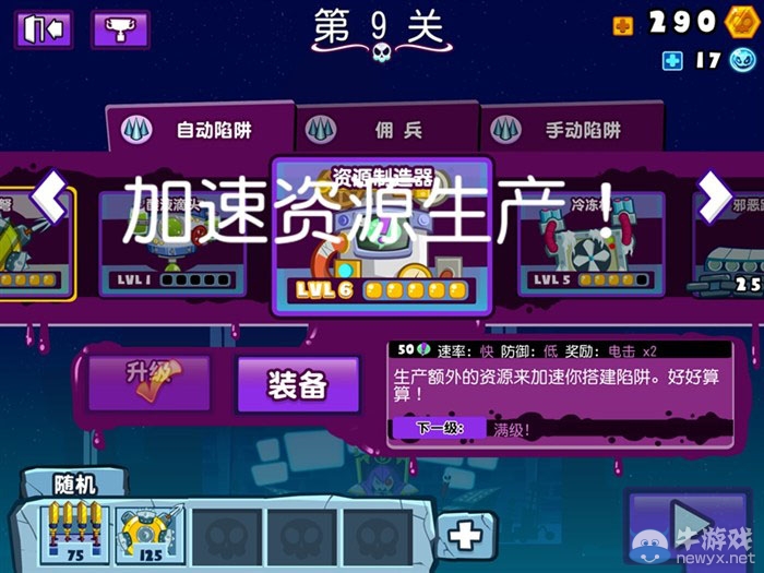 《邪惡古堡》第二章求生之路第9關攻略