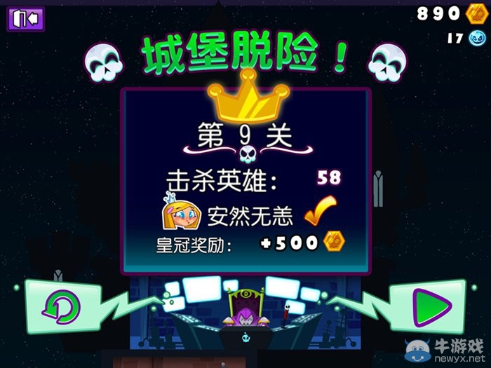 《邪惡古堡》第二章求生之路第9關攻略