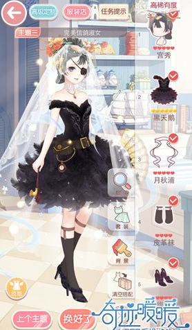 《奇跡暖暖》少女級9-9華麗的連衣裙S搭配攻略