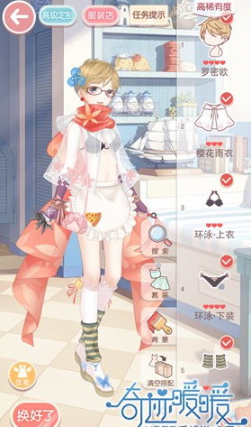 《奇跡暖暖》少女級9-支線1S搭配攻略