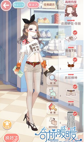 《奇跡暖暖》少女級9-支線3S搭配攻略