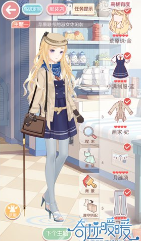《奇跡暖暖》少女級(jí)9-6傳說中的夢幻使者S搭配攻略