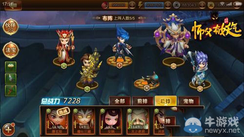 《師父有妖氣》仙魔佛三大種族陣容推薦