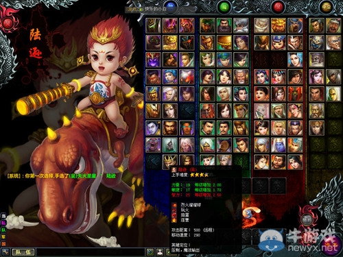 《夢三國》陸遜出裝推薦