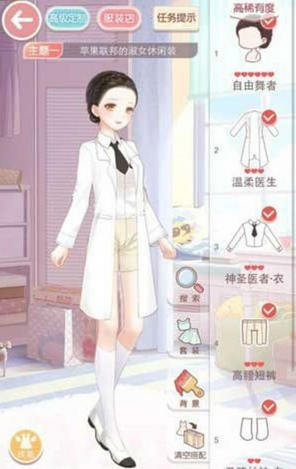 《奇跡暖暖》少女級(jí)9-6傳說中的夢幻使者S搭配攻略