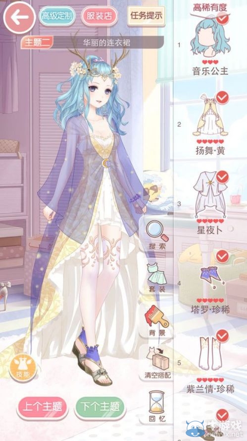 《奇跡暖暖》少女級9-9華麗的連衣裙S搭配攻略
