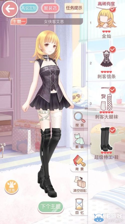 《奇跡暖暖》少女級9-9華麗的連衣裙S搭配攻略