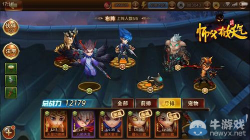 《師父有妖氣》仙魔佛三大種族陣容推薦