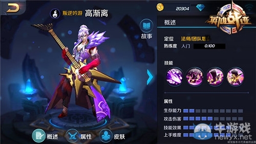 《英雄戰(zhàn)跡》團隊增益英雄分析