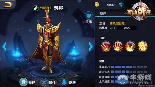 《英雄戰(zhàn)跡》團隊增益英雄分析