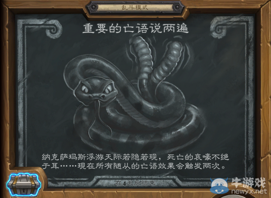 《爐石傳說》大亂斗——重要的亡語說兩遍