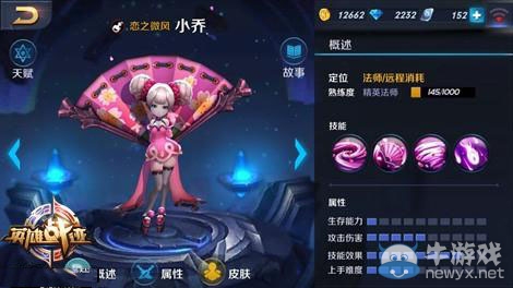 《英雄戰(zhàn)跡》打排位英雄哪個(gè)好