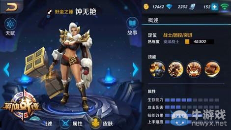 《英雄戰(zhàn)跡》打排位英雄哪個(gè)好