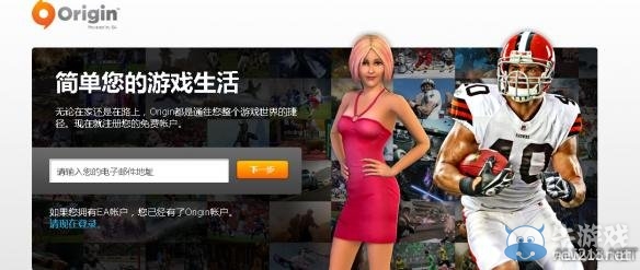 《FIFA 16》Demo版安裝及Origin平臺(tái)注冊(cè)教程