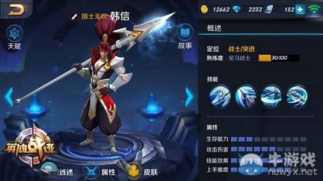 《英雄戰(zhàn)跡》打排位英雄哪個(gè)好