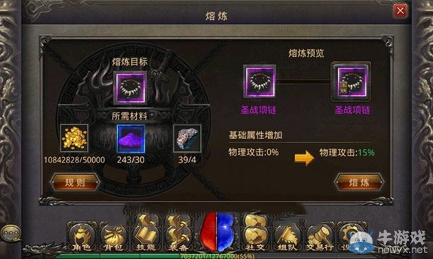 《熱血傳奇手機版》熔爐系統(tǒng)體驗