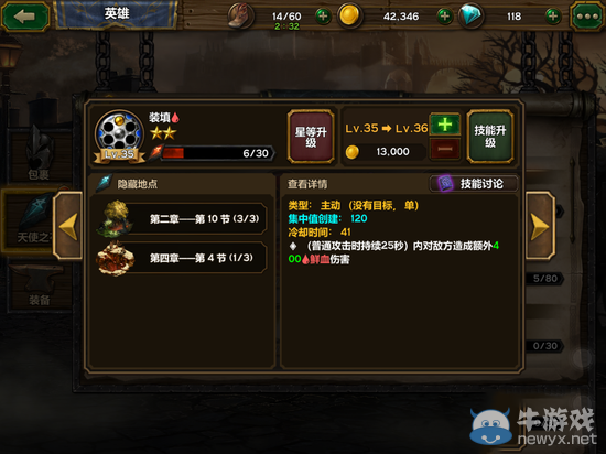 《天使之石》鮮血尖塔和裝填技能屬性對(duì)比