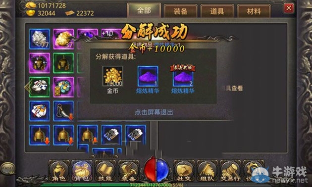 《熱血傳奇手機版》熔爐系統(tǒng)體驗
