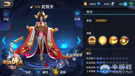 《英雄戰(zhàn)跡》打排位英雄哪個(gè)好