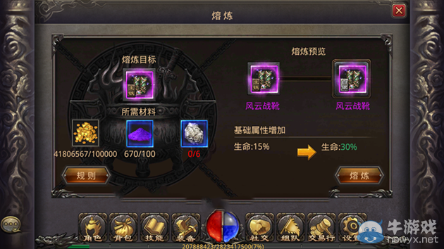 《熱血傳奇手機版》熔爐系統(tǒng)體驗