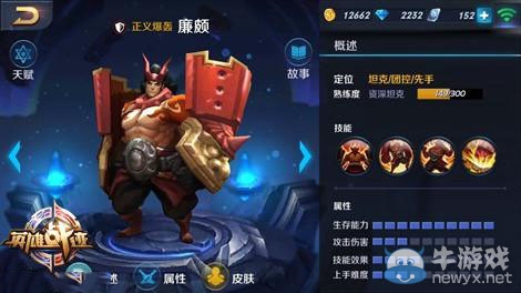 《英雄戰(zhàn)跡》打排位英雄哪個(gè)好
