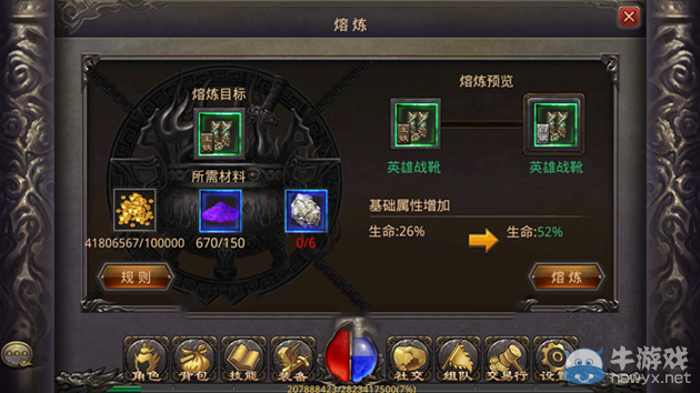 《熱血傳奇手機版》熔爐系統(tǒng)體驗