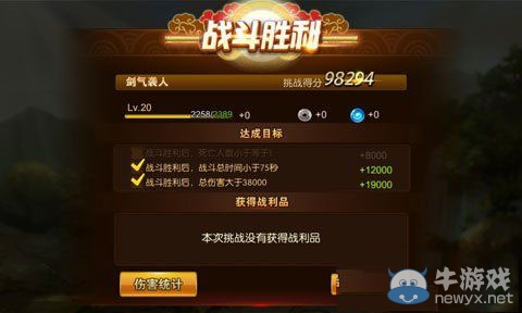 《師父有妖氣》法寶副本通關(guān)攻略