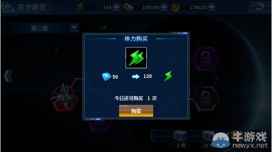 《星際無雙》如何獲取體力