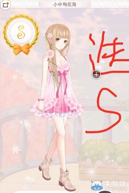 《暖暖環(huán)游世界》1054小中甸花海評分推薦