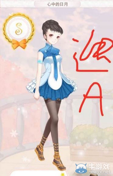 《暖暖環(huán)游世界》1055心中的日月評分推薦