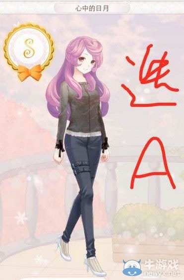 《暖暖環(huán)游世界》1055心中的日月評分推薦